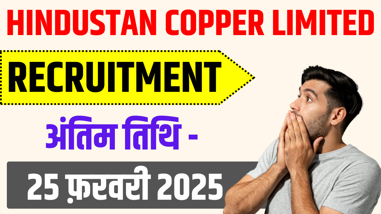 Hindustan Copper Limited Recruitment 2025