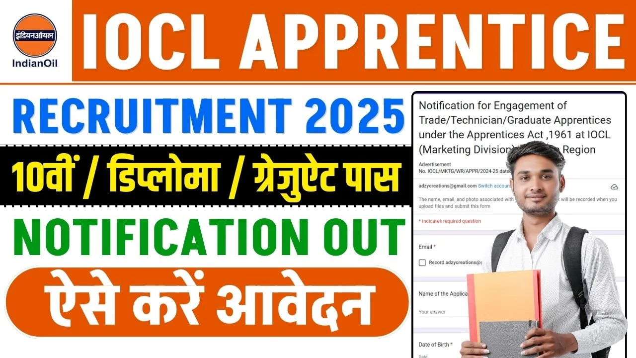 IOCL APPRENTICE RECRUITMENT 2025