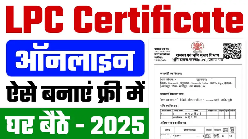 LPC Certificate