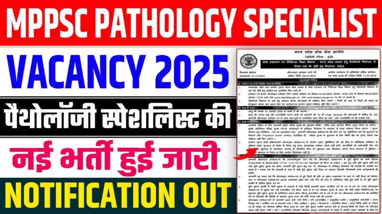 MPPSC Pathology Specialist Vacancy 2025