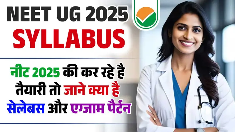 NEET UG Syllabus 2025