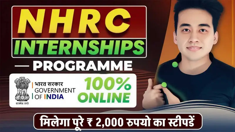 NHRC Short-Term Internship Programme 2025