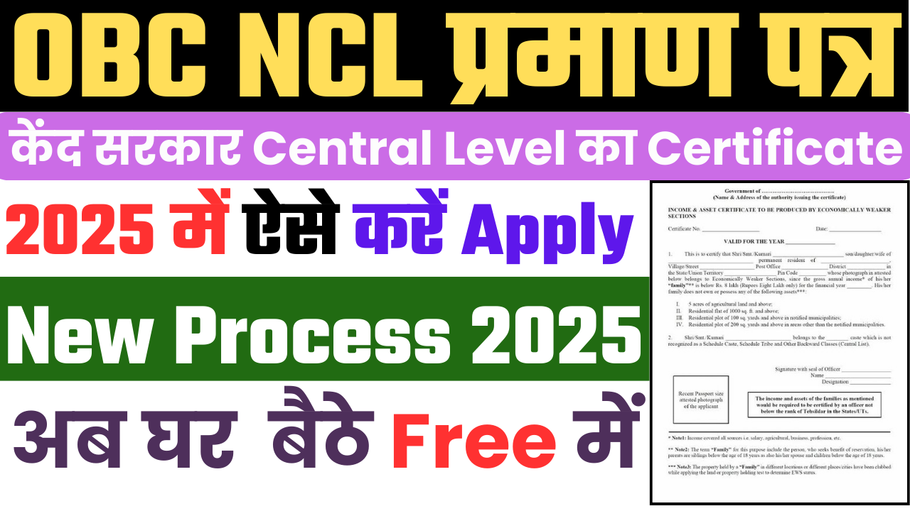 OBC Central Level Certificate Apply Online