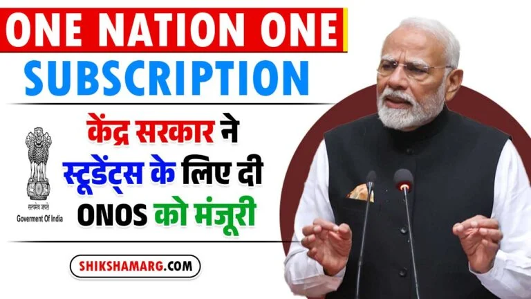 One Nation One Subscription