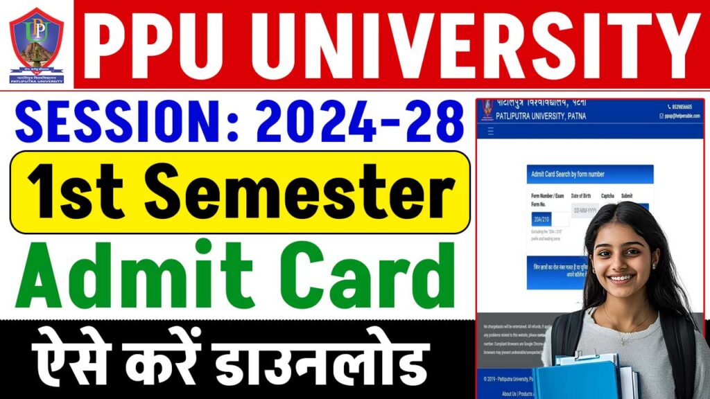 PPU 1st Semester Admit Card 2025