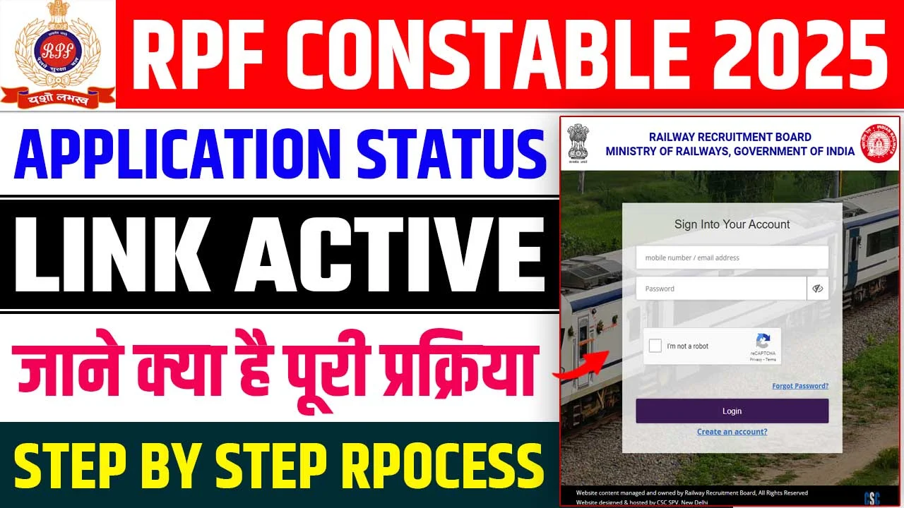 RPF Constable Application Status 2025