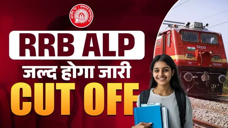 RRB ALP Cut Off