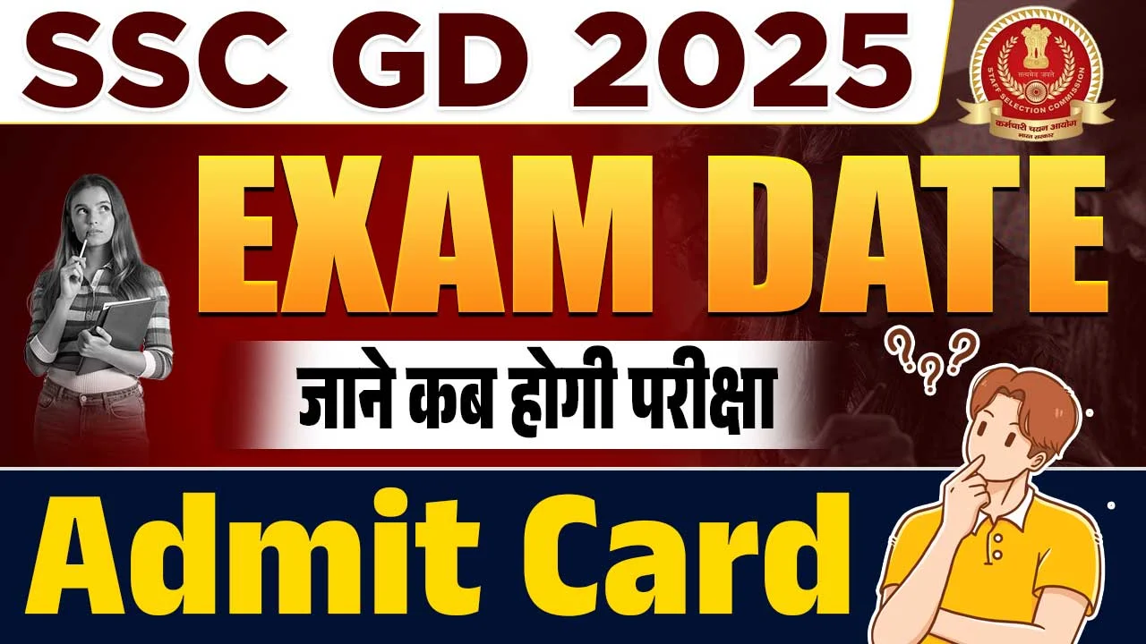 SSC GD Exam Date 2025