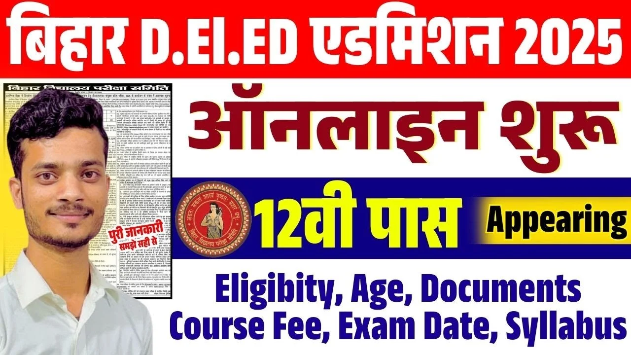 Bihar Deled Admission 2025