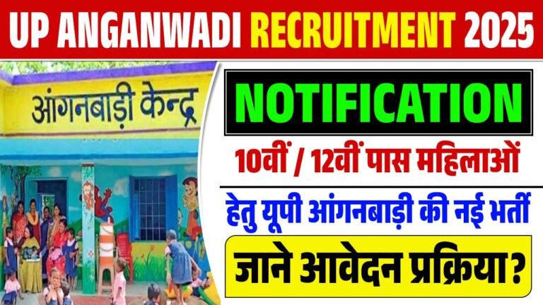 UP ANGANWADI RECRUITMENT 2025