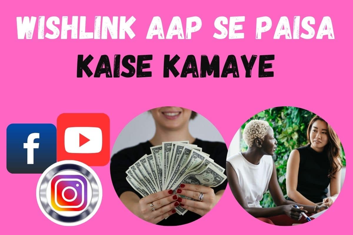 Wishlink aap se paisa kaise kamaye