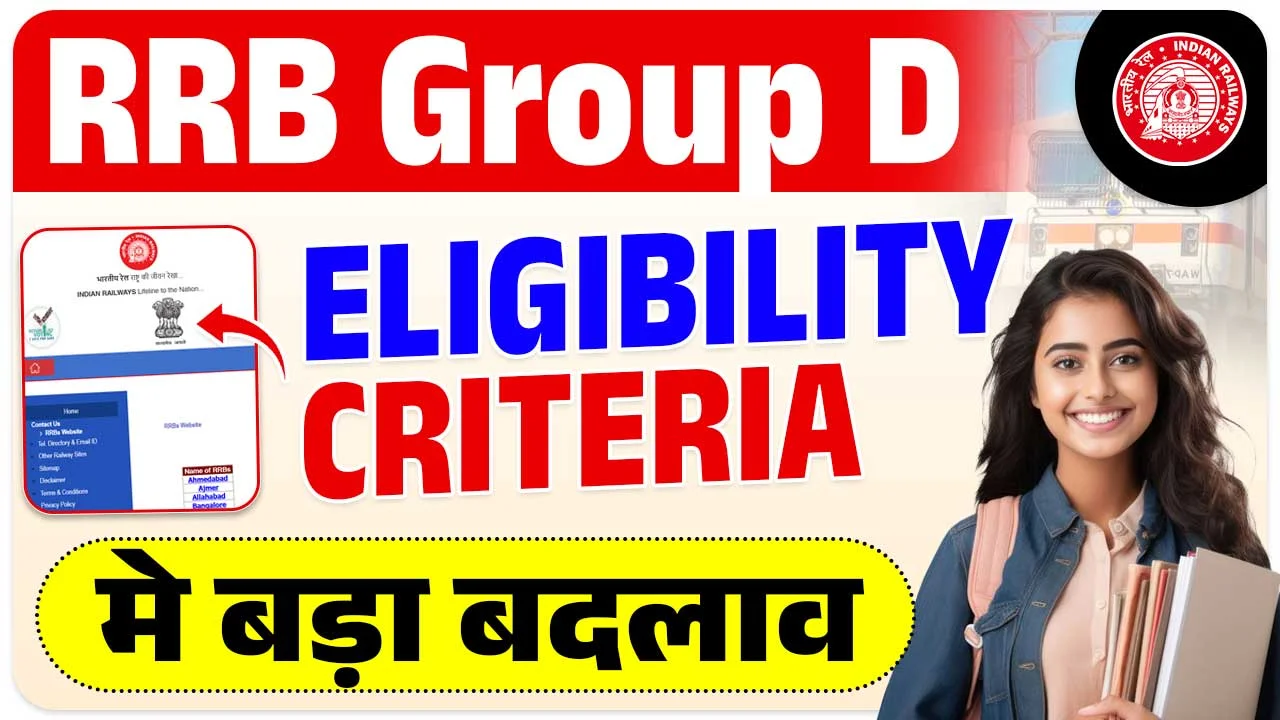 RRB Group D Eligibility Criteria