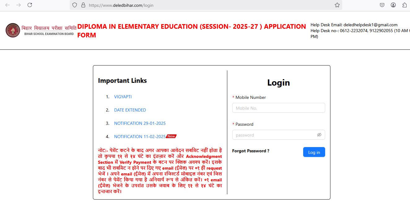 Bihar DElEd Form Correction 2025