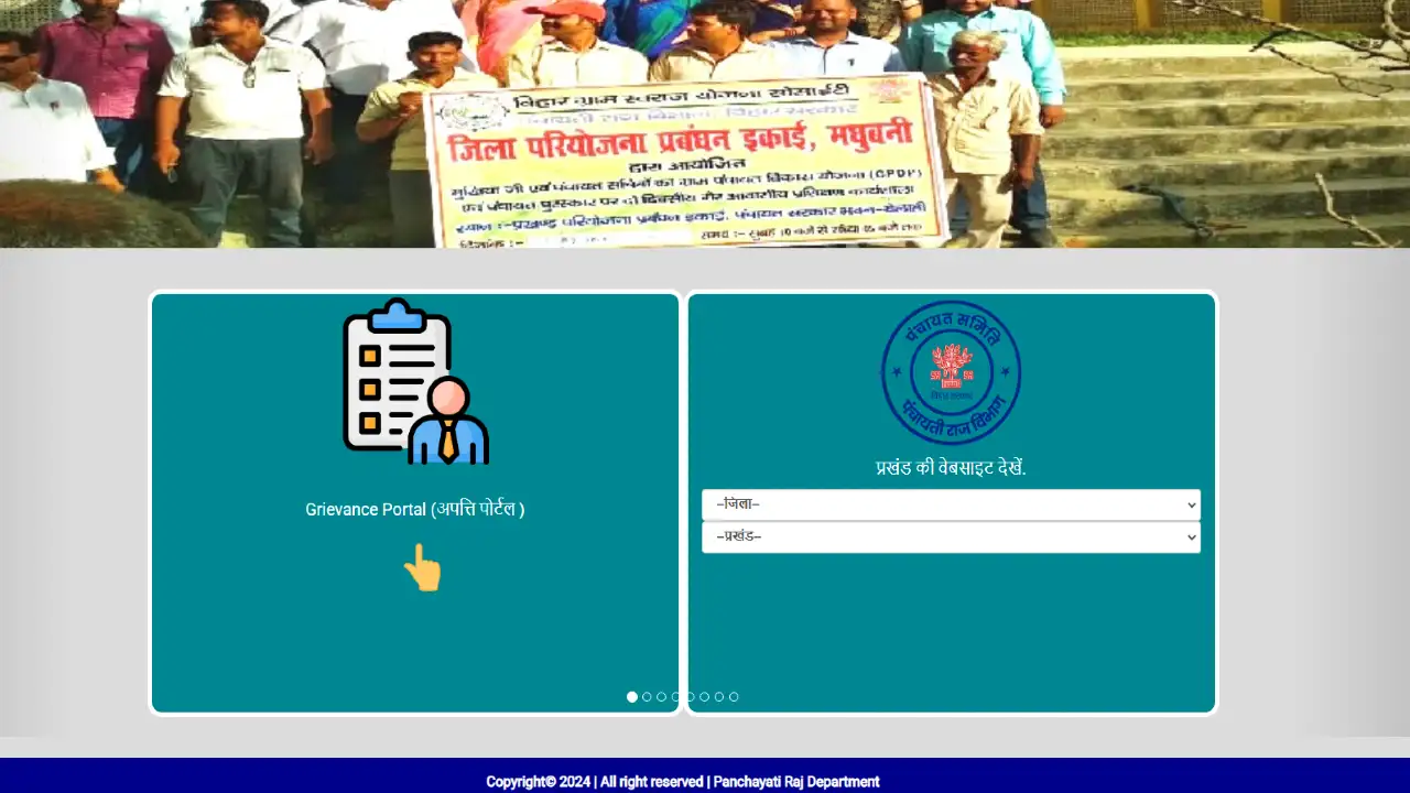 Bihar Gram Kachahari Sachiv Grievance Form 2025