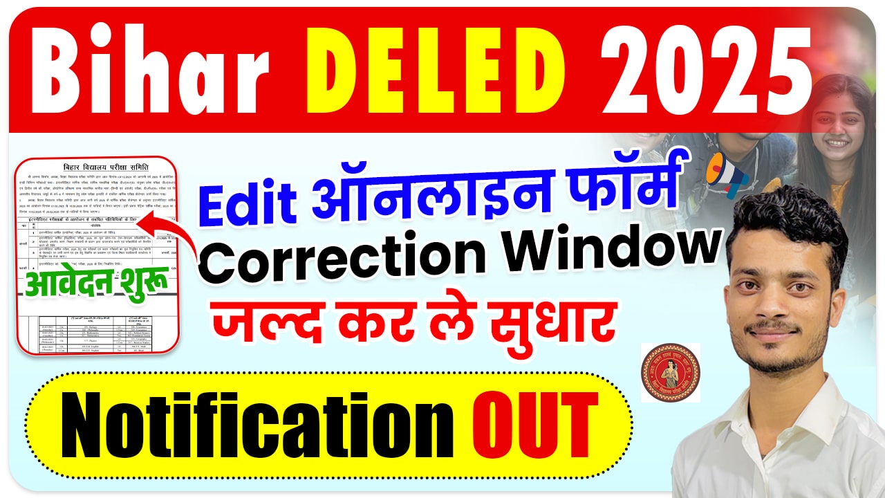 Bihar DElEd Form Correction 2025