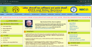 Bihar Income Certificate Kaise Banaye 2025