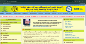 Bihar Income Certificate Kaise Banaye 2025