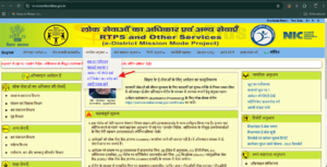 Bihar Income Certificate Kaise Banaye Status Check 3-min