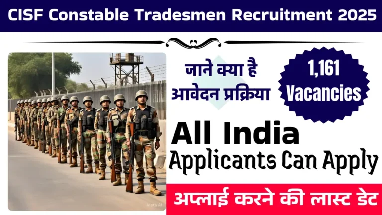CISF Constable Tradesmen Recruitment 2025: नौकरी पाने का सपना देख रहे हैं, तो आपके लिए यह बेहतरीन मौका, 1,161 पदों पर भर्ती के लिए आवेदन शुरू