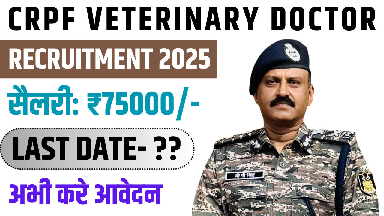 CRPF Veterinary Doctor Recruitment 2025