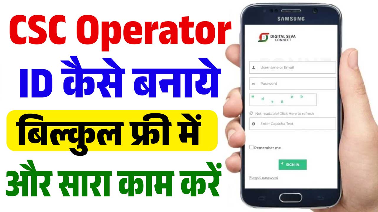 CSC Operator ID Registration 2025