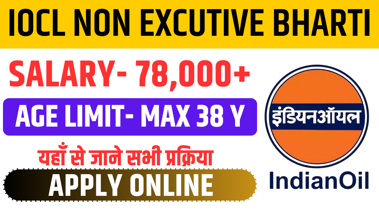 Indian Oil Corporation Recruitment 2025