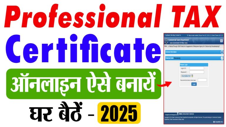 Professional Tax Certificate Online Apply 2025