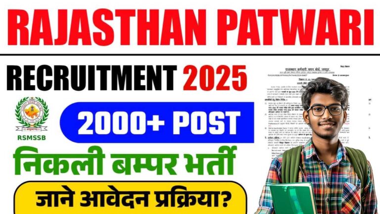 Rajasthan Patwari Recruitment 2025