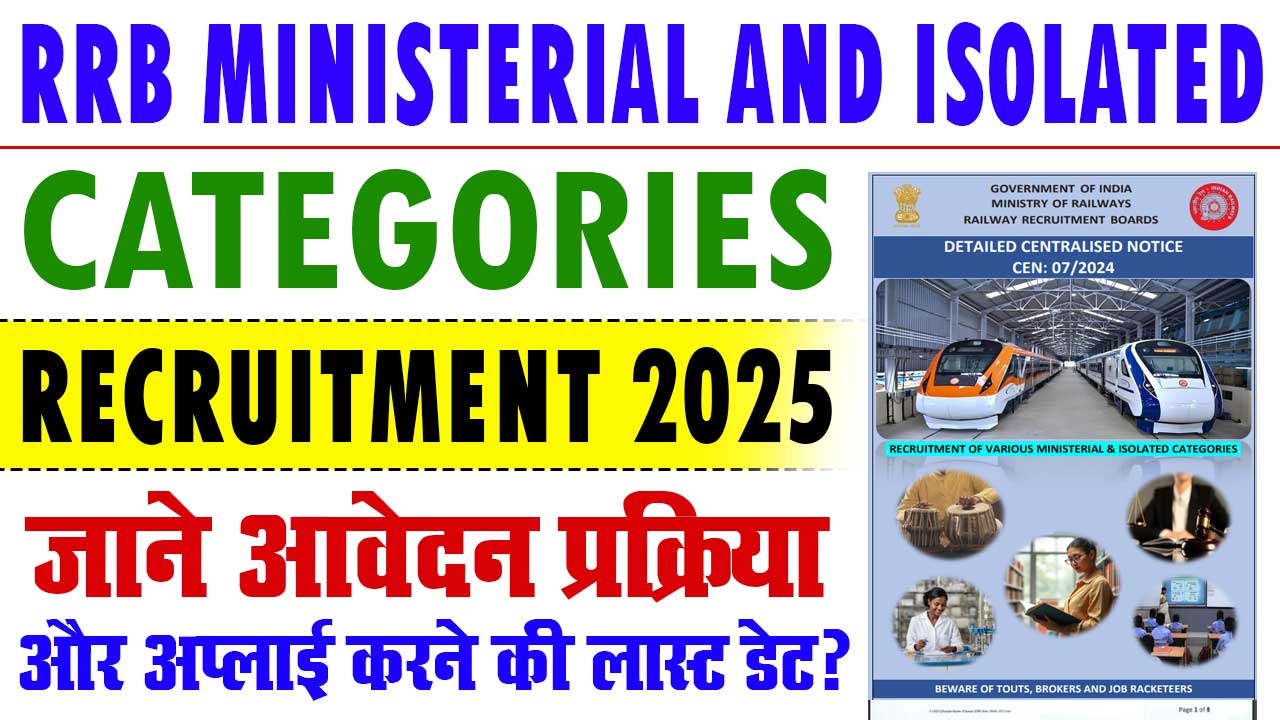 RRB Ministerial And Isolated Categories Recruitment 2025