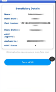 Ration Card eKyc Online Kaise Kare