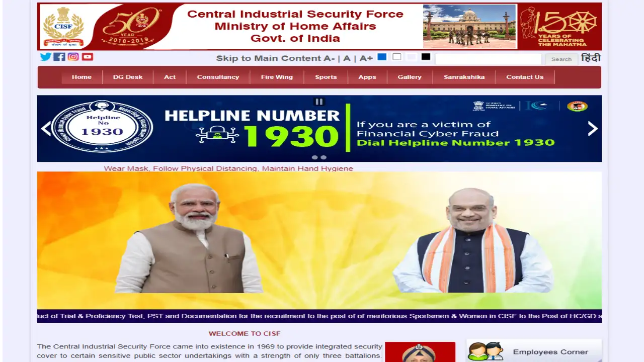 CISF Constable Tradesmen Recruitment
