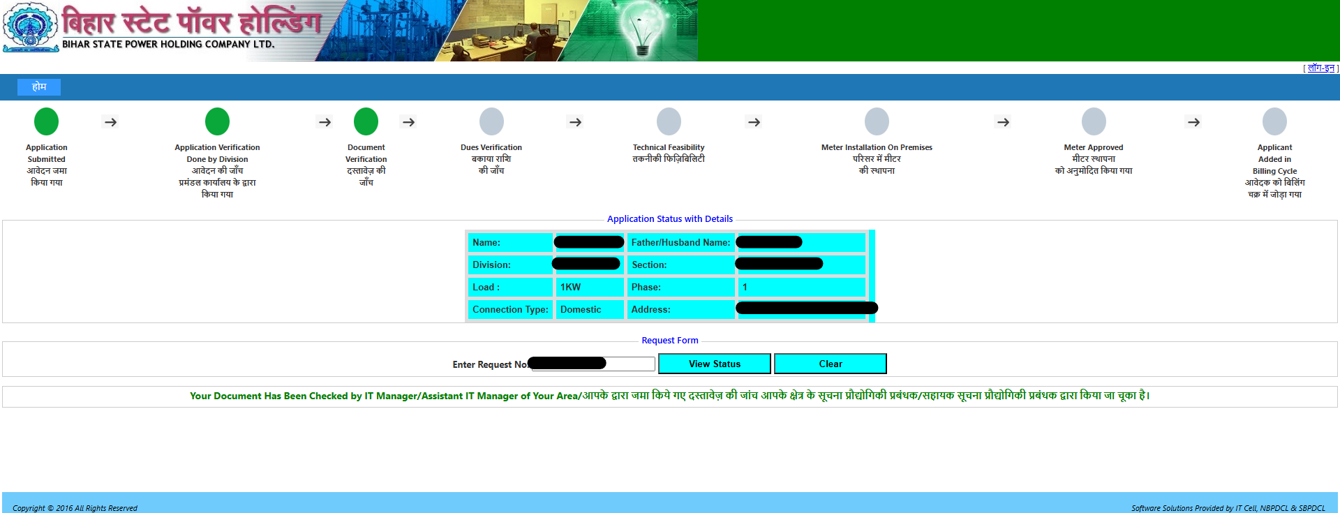 NBPDCL New Connection Status Check Online 2025