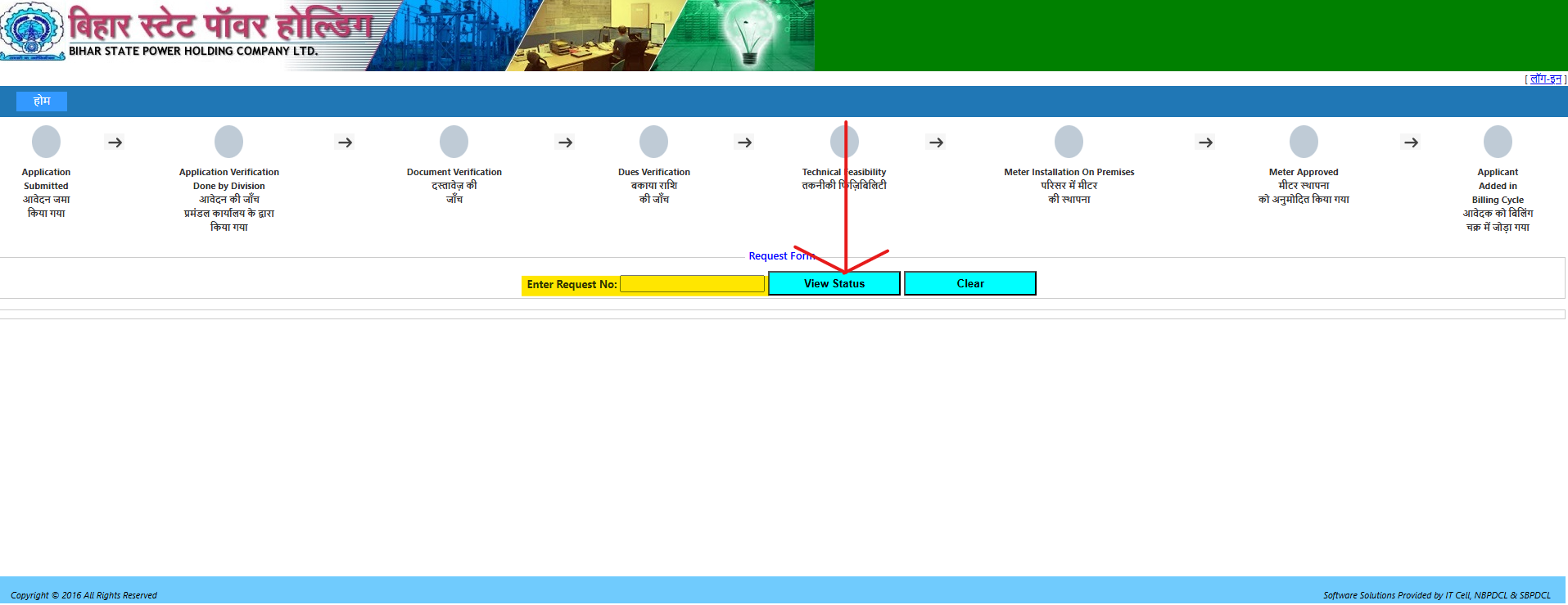 NBPDCL New Connection Status Check Online 2025