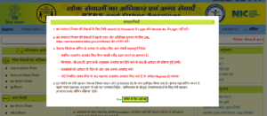 Bihar Character Certificate Online Apply Process 2025