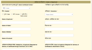 Bihar Character Certificate Online Apply Process 2025