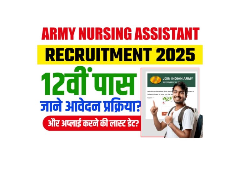 Army Nursing Assistant Recruitment 2025