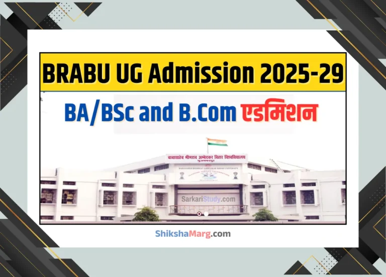 BRABU UG Admission 2025