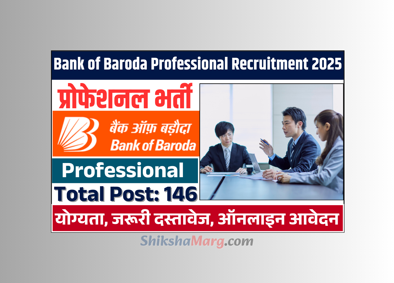 Bank of Baroda Professional Recruitment 2025