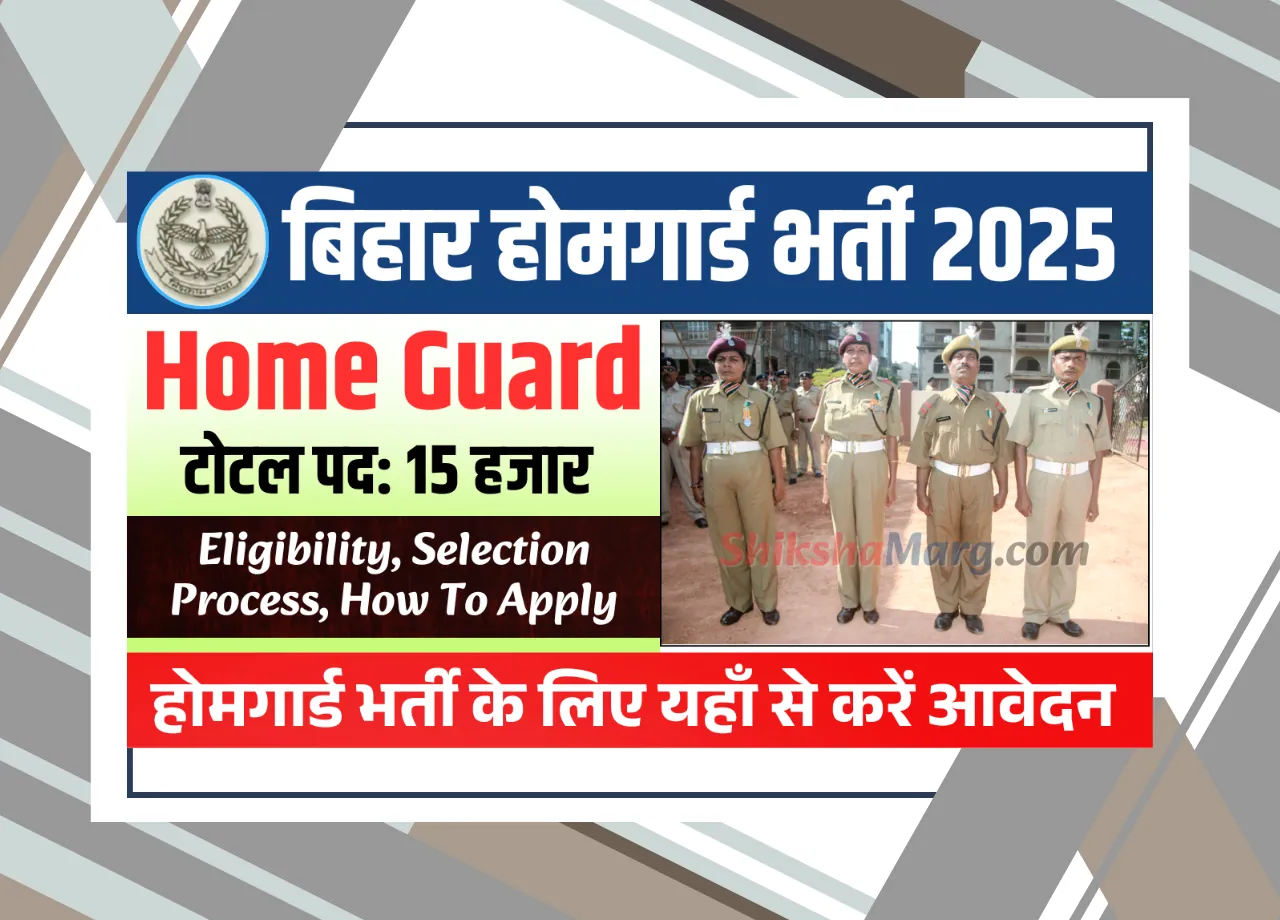 Bihar Home Guard Bharti 2025