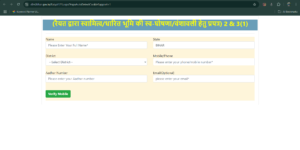 Bihar Jamin Survey Online Form Kaise Bhare