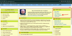 Bihar Niwas Praman Patra Kaise Download karen?