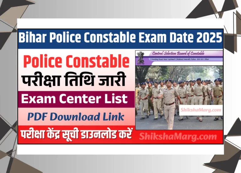 Bihar Police Constable Exam Date 2025