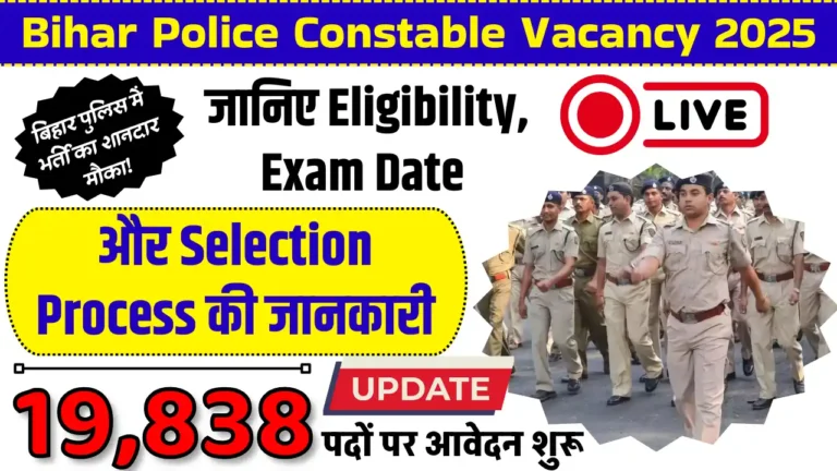 Bihar Police Constable Vacancy 2025: बिहार पुलिस में भर्ती का शानदार मौका! 19,838 पदों पर आवेदन शुरू, जानिए Eligibility, Exam Date और Selection Process की जानकारी