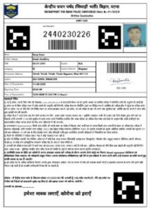Bihar Police Constable Admit Card Download