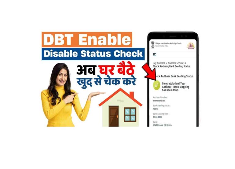 DBT Enable Disable Status Check