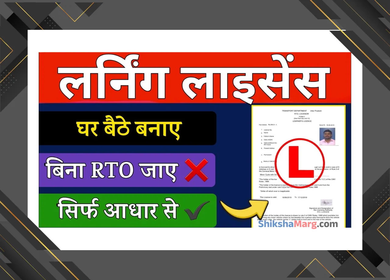 Learner Driving Licence Apply Online 2025
