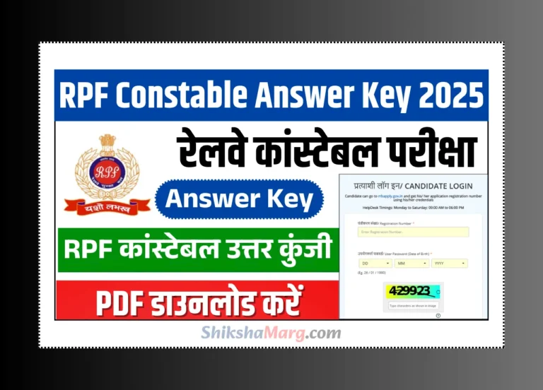 RPF Constable Answer Key 2025