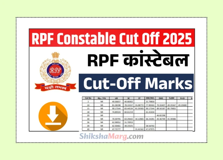 RPF Constable Cut Off 2025