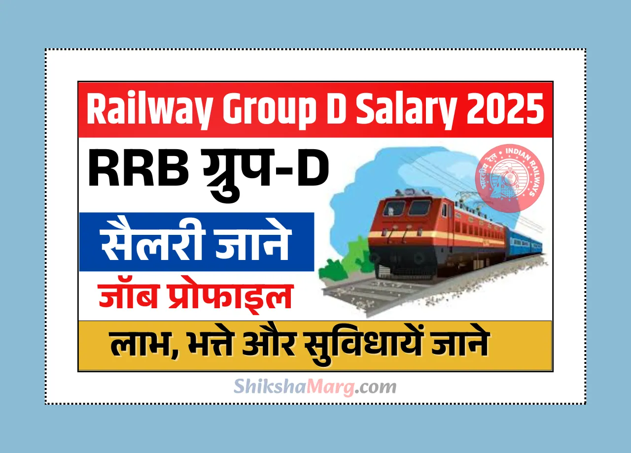 Railway Group D Salary 2025