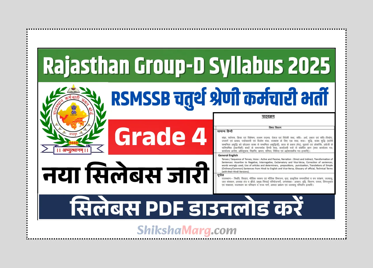 Rajasthan 4th Grade Syllabus 2025